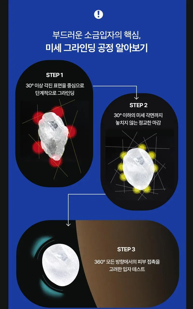 [피지케어/요철관리] 토르홉 카모스 블랙 소금거품 클렌저 130g 상세페이지 12